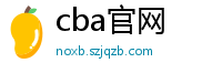 cba官网